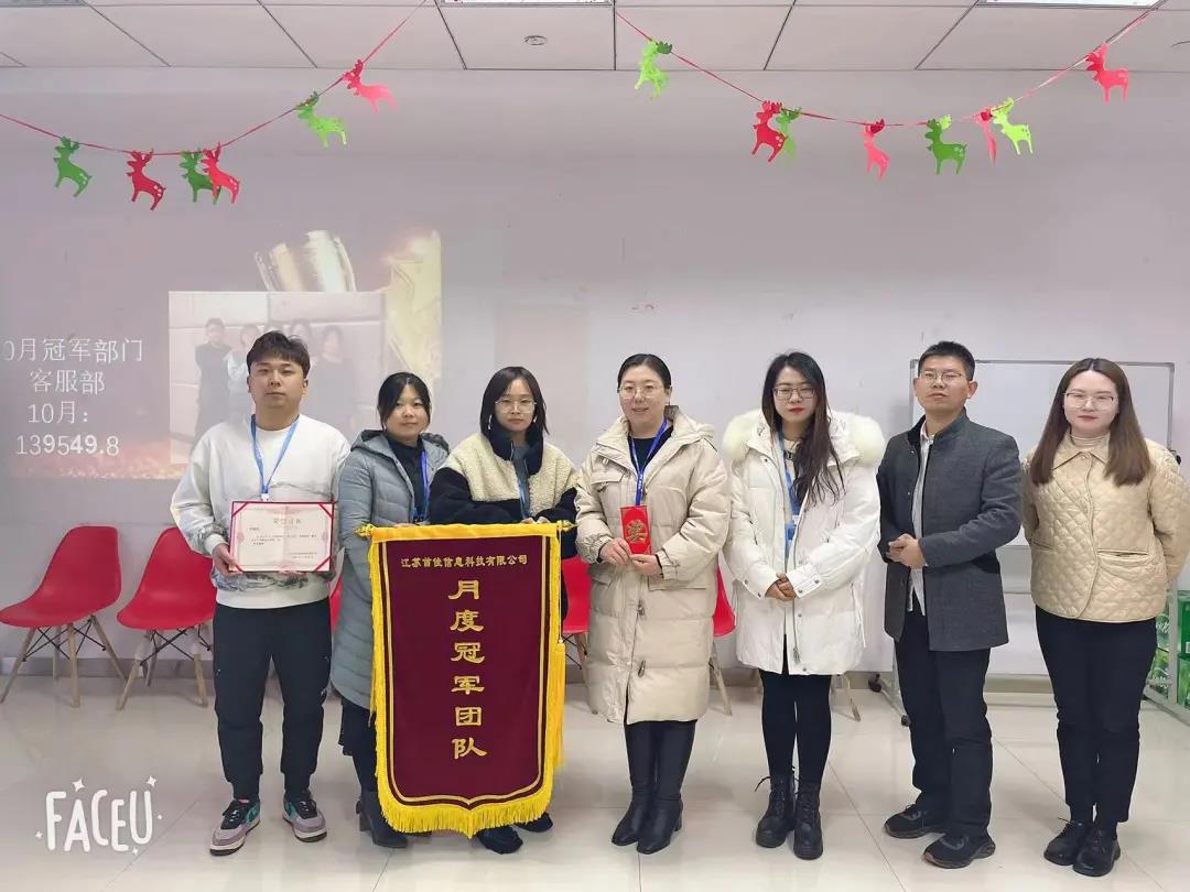 首佳|十月銷售大會圓滿落幕！