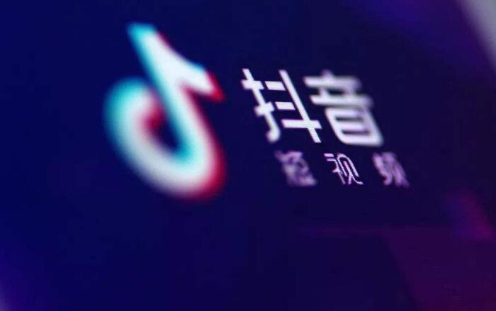 抖音怎么定位？泰州抖音推廣告訴你！